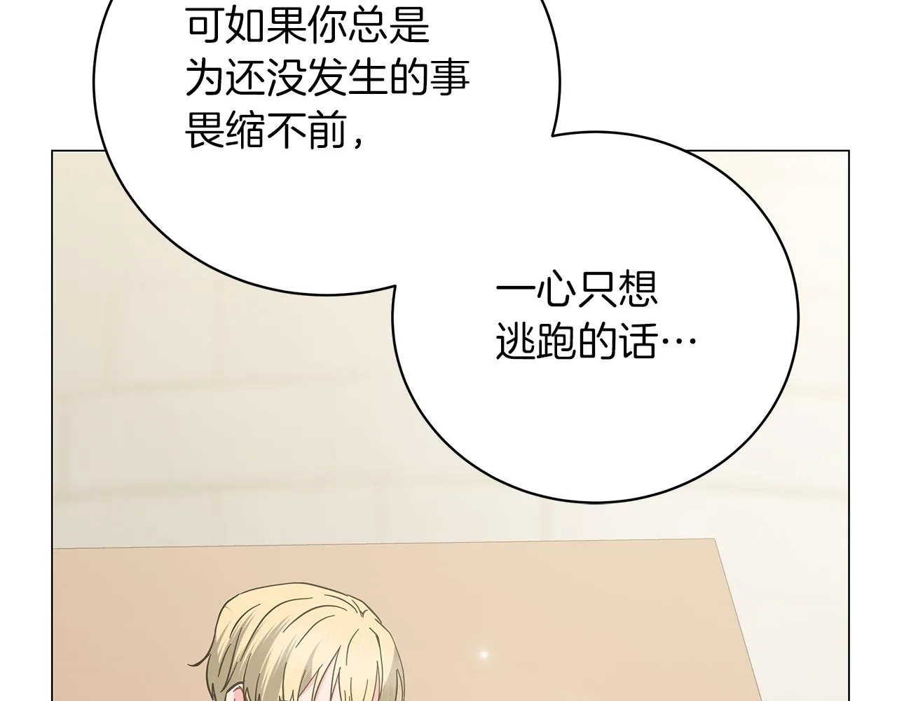 第78话 首级为证 第128页