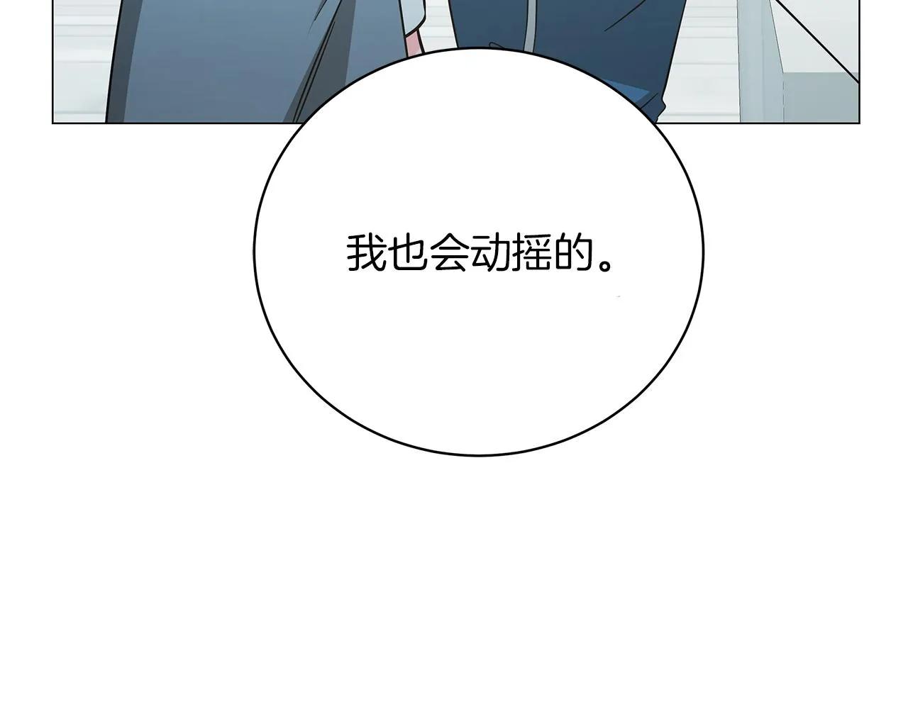 第78话 首级为证 第130页