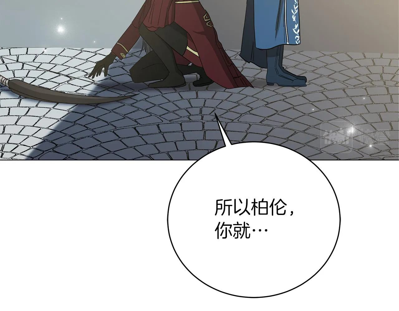 第78话 首级为证 第136页