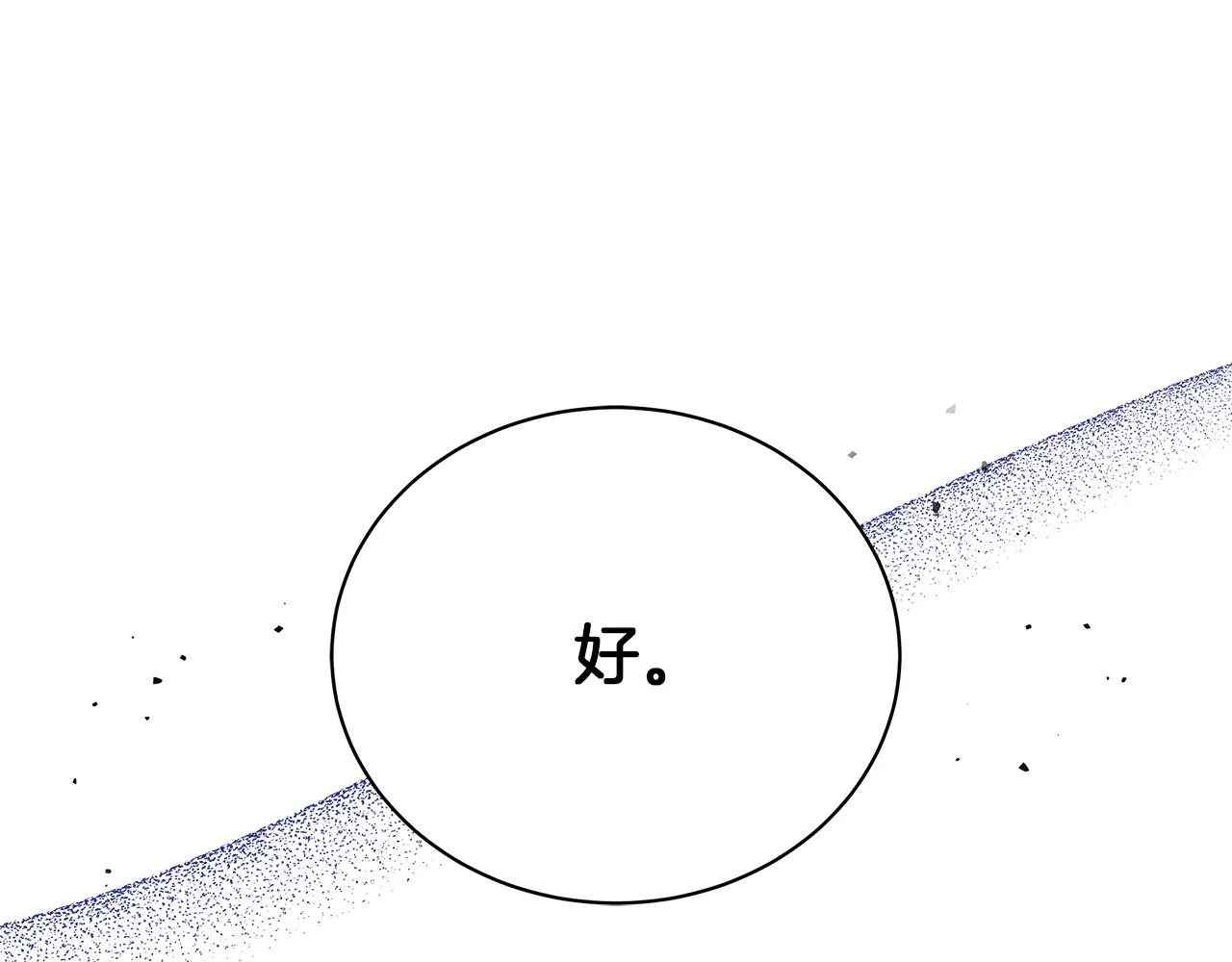 第78话 首级为证 第137页