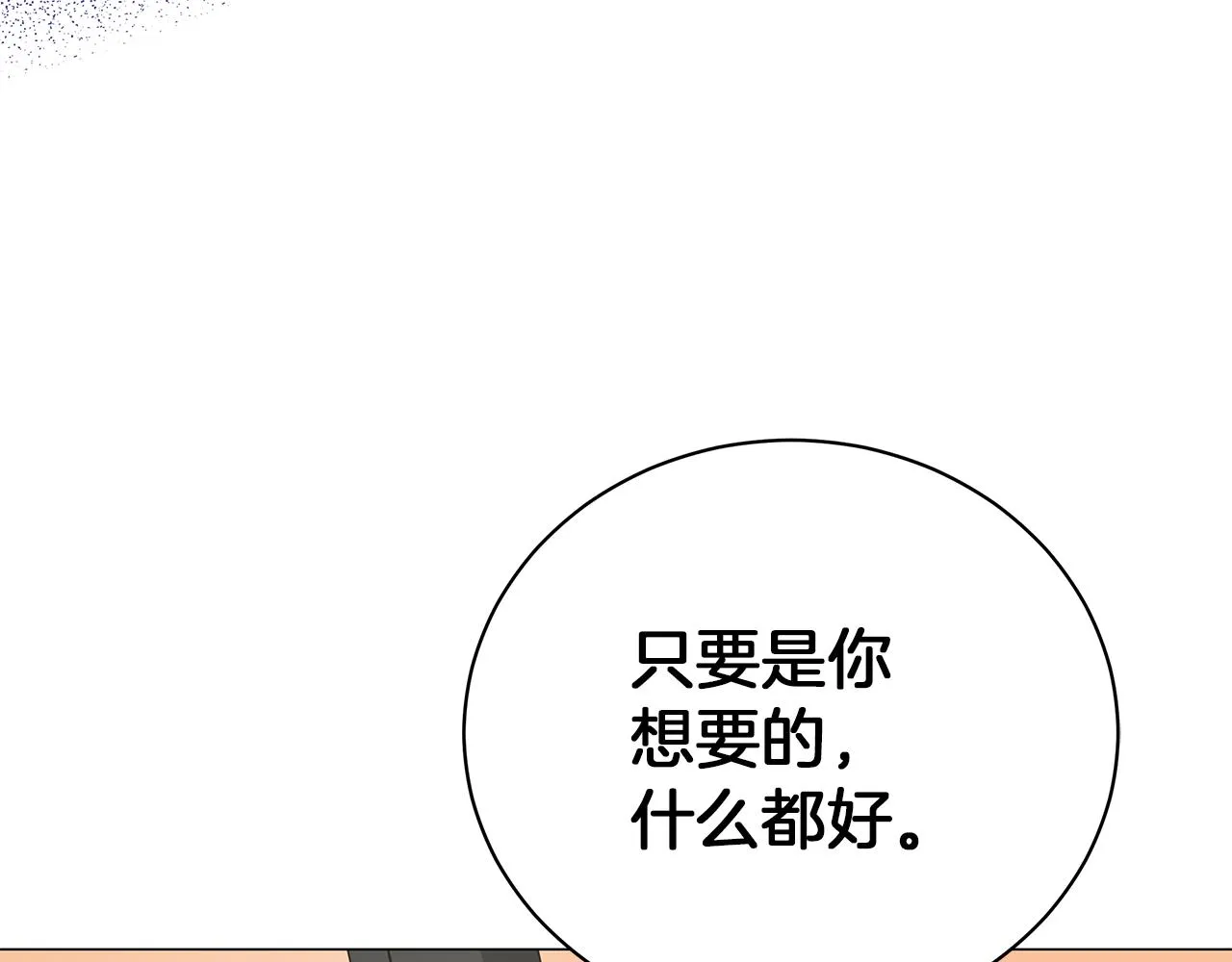 第78话 首级为证 第138页