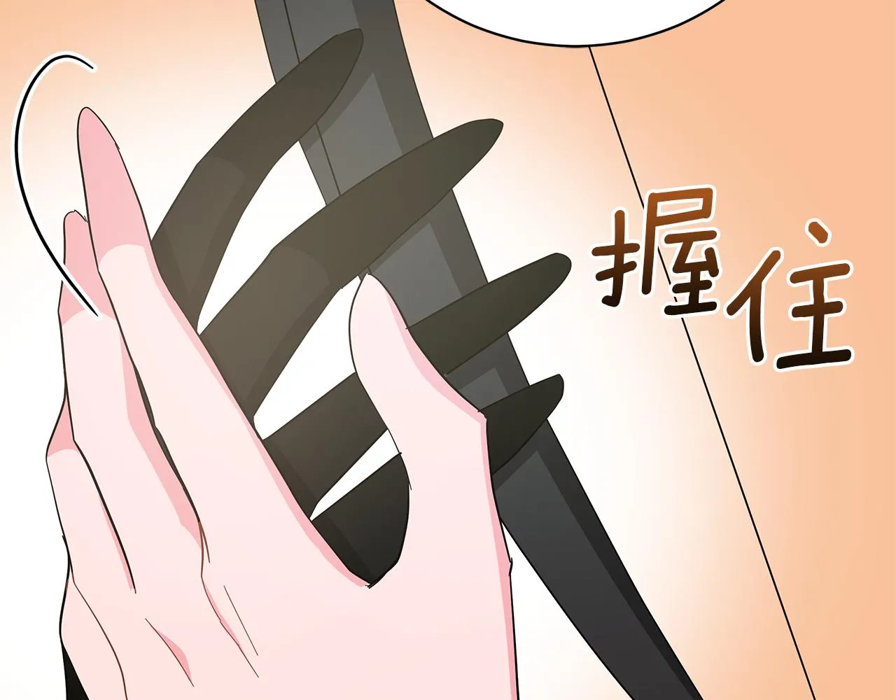 第78话 首级为证 第139页