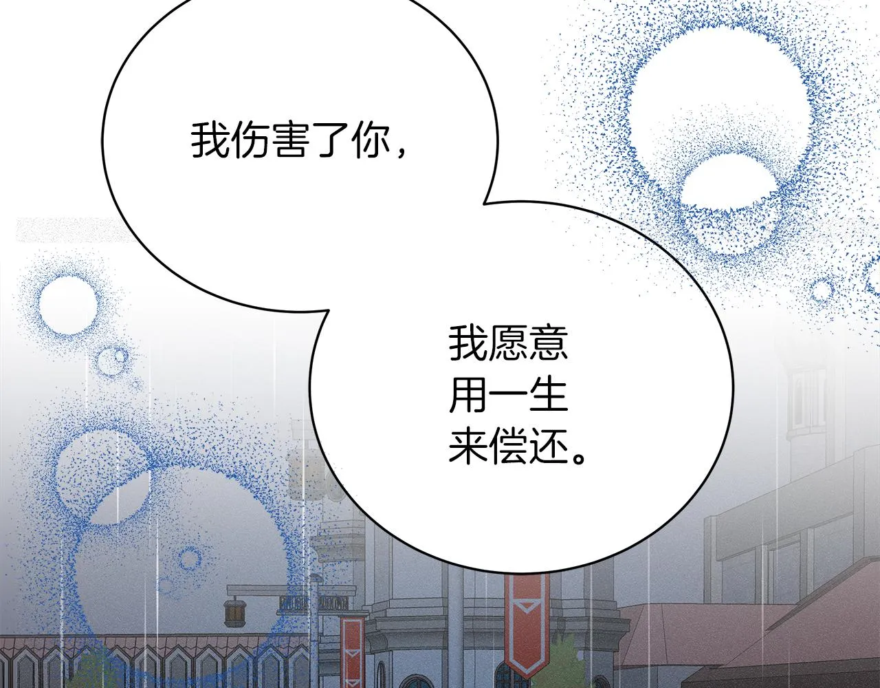 第78话 首级为证 第145页