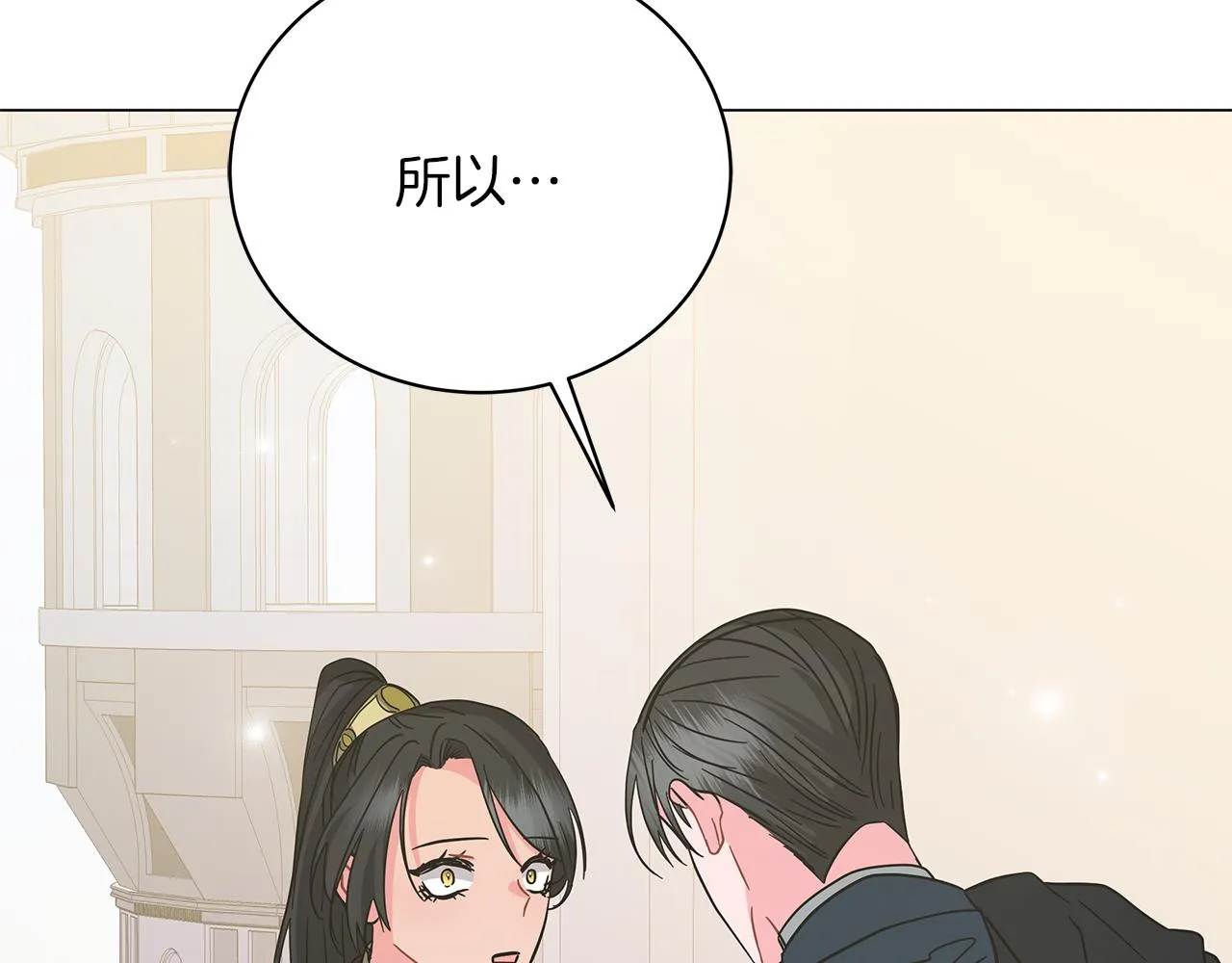第78话 首级为证 第149页