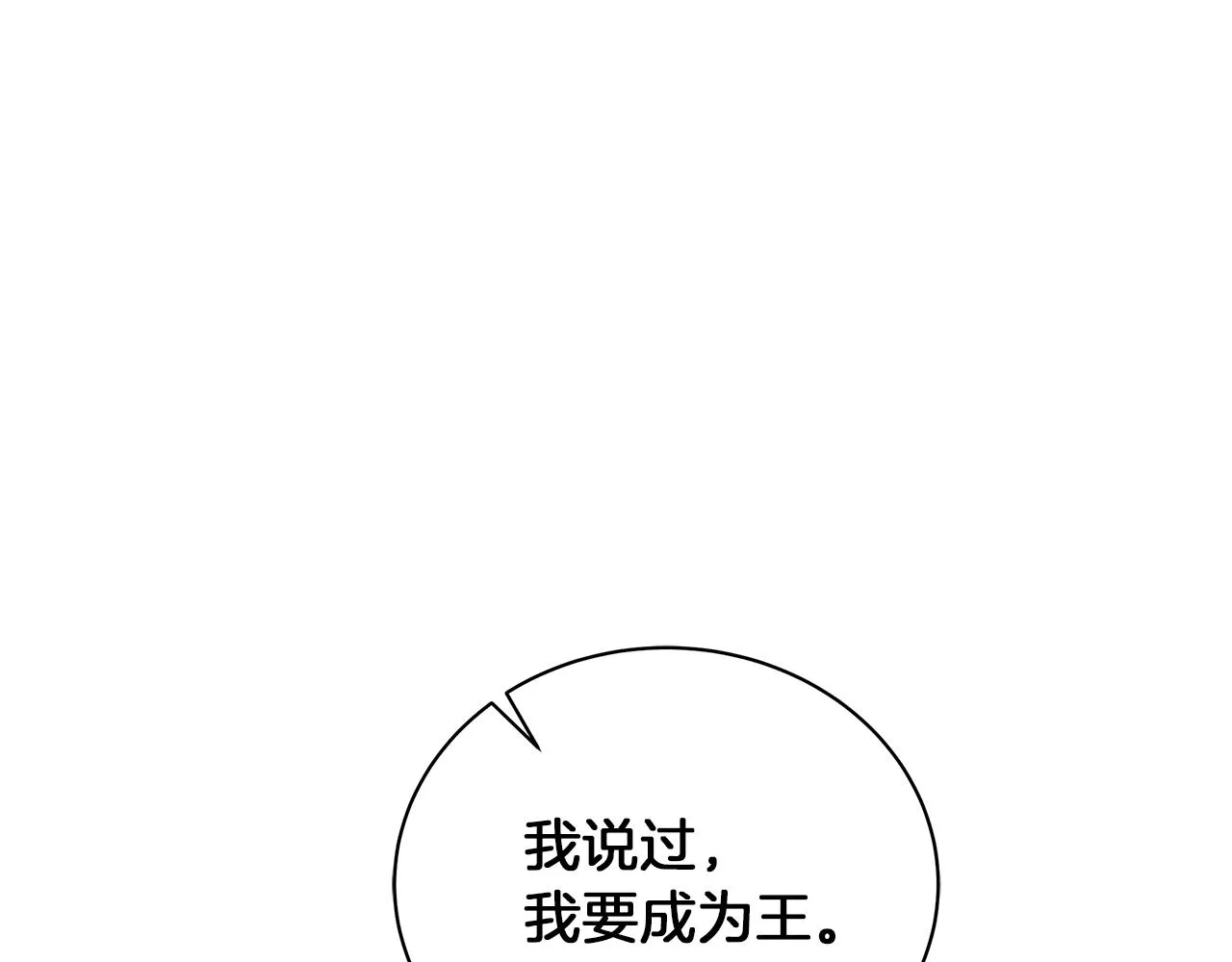 第78话 首级为证 第171页
