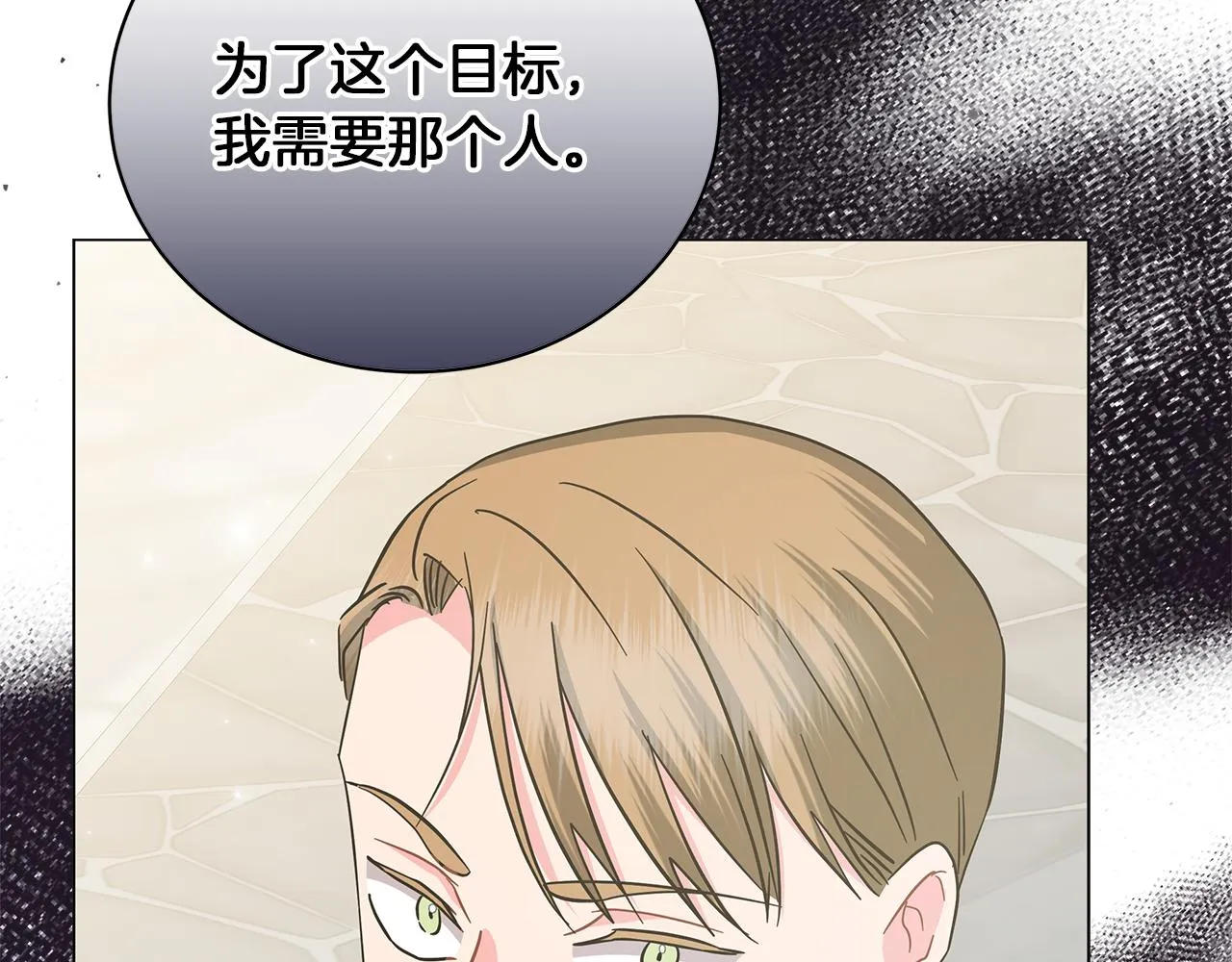 第78话 首级为证 第176页