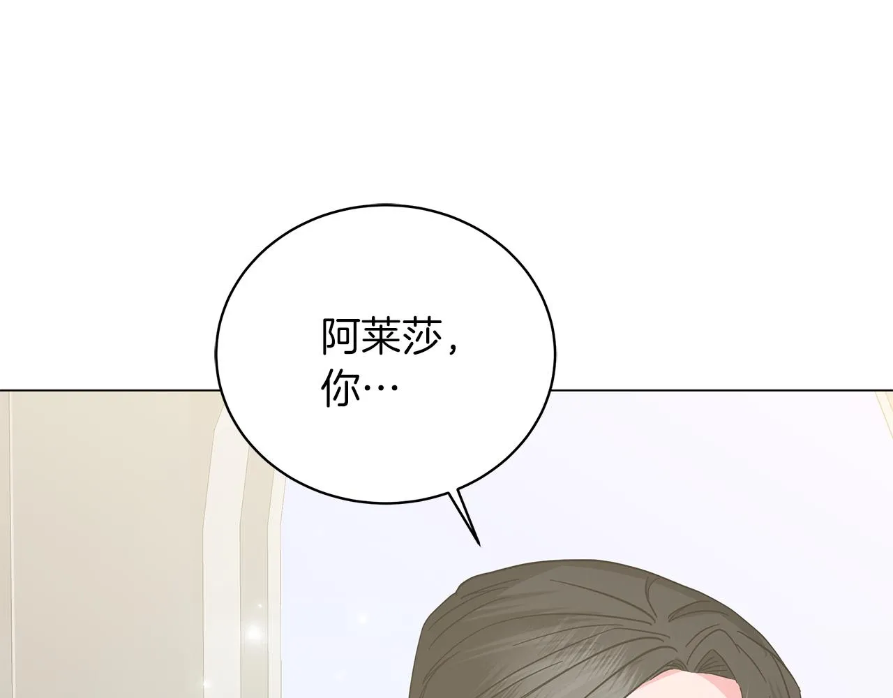 第78话 首级为证 第179页