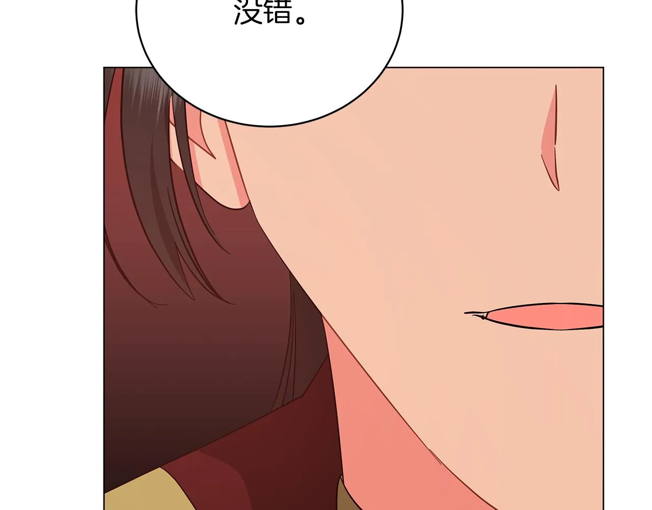 第78话 首级为证 第183页