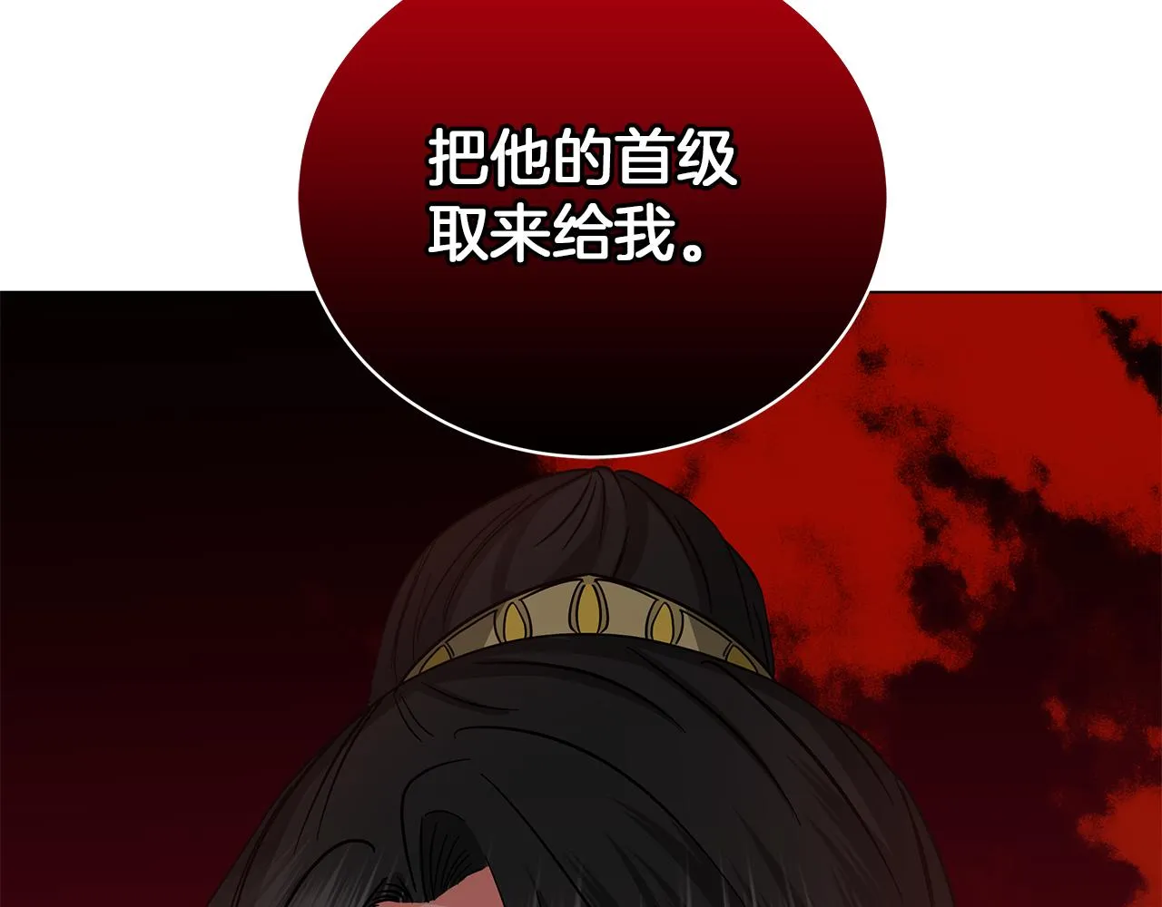 第78话 首级为证 第186页