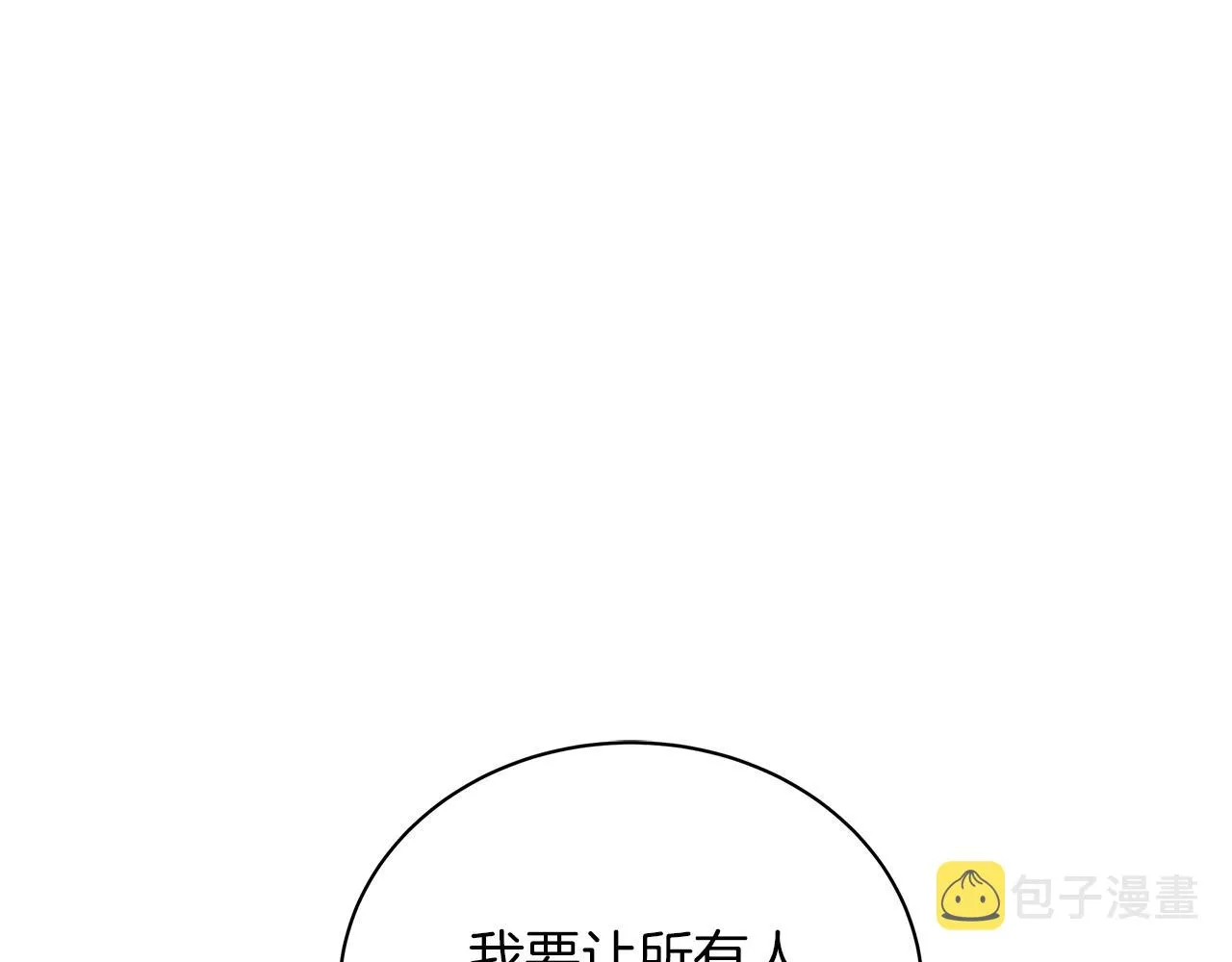 第78话 首级为证 第190页