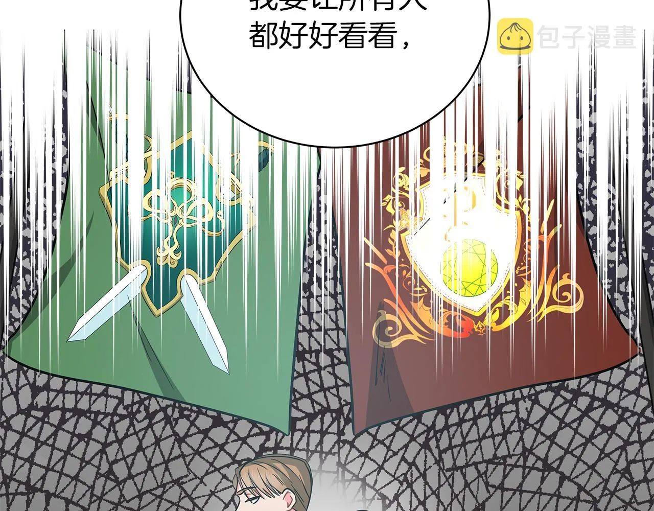 第78话 首级为证 第191页