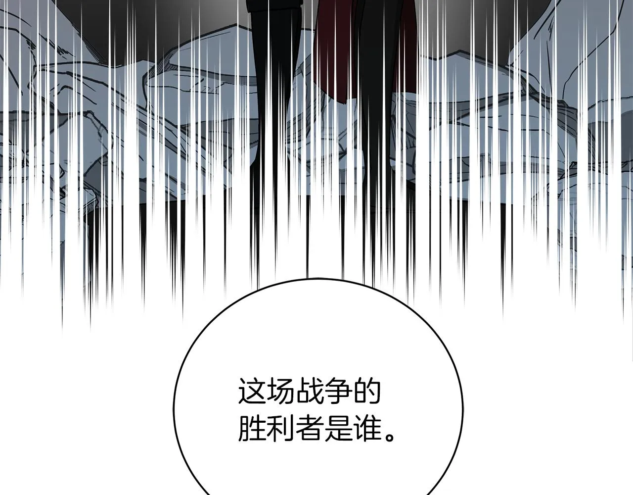 第78话 首级为证 第193页