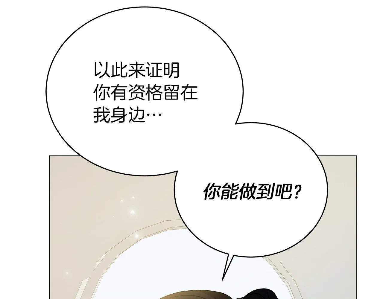 第78话 首级为证 第195页