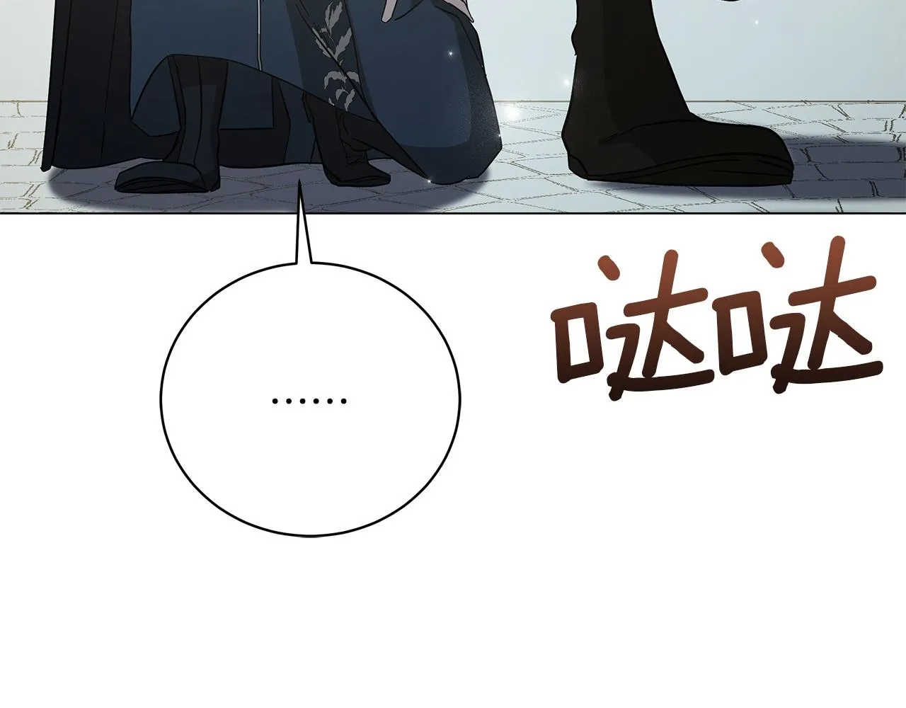 第78话 首级为证 第200页