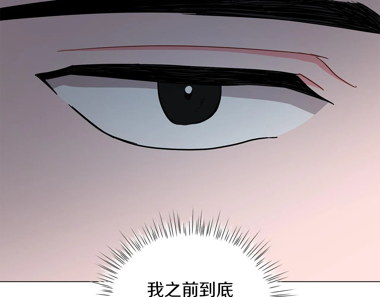 第78话 首级为证 第203页
