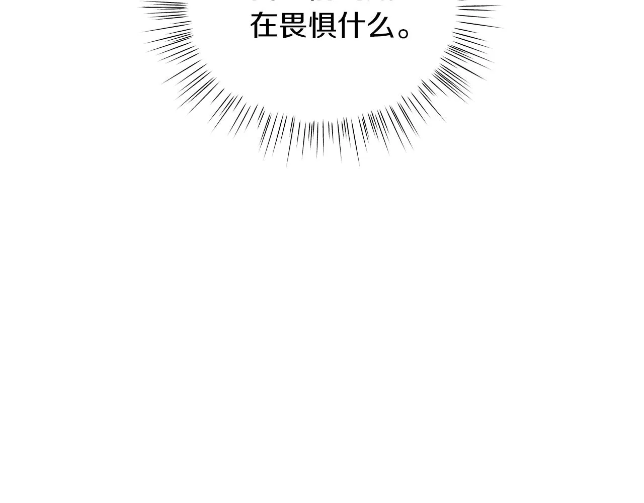 第78话 首级为证 第204页