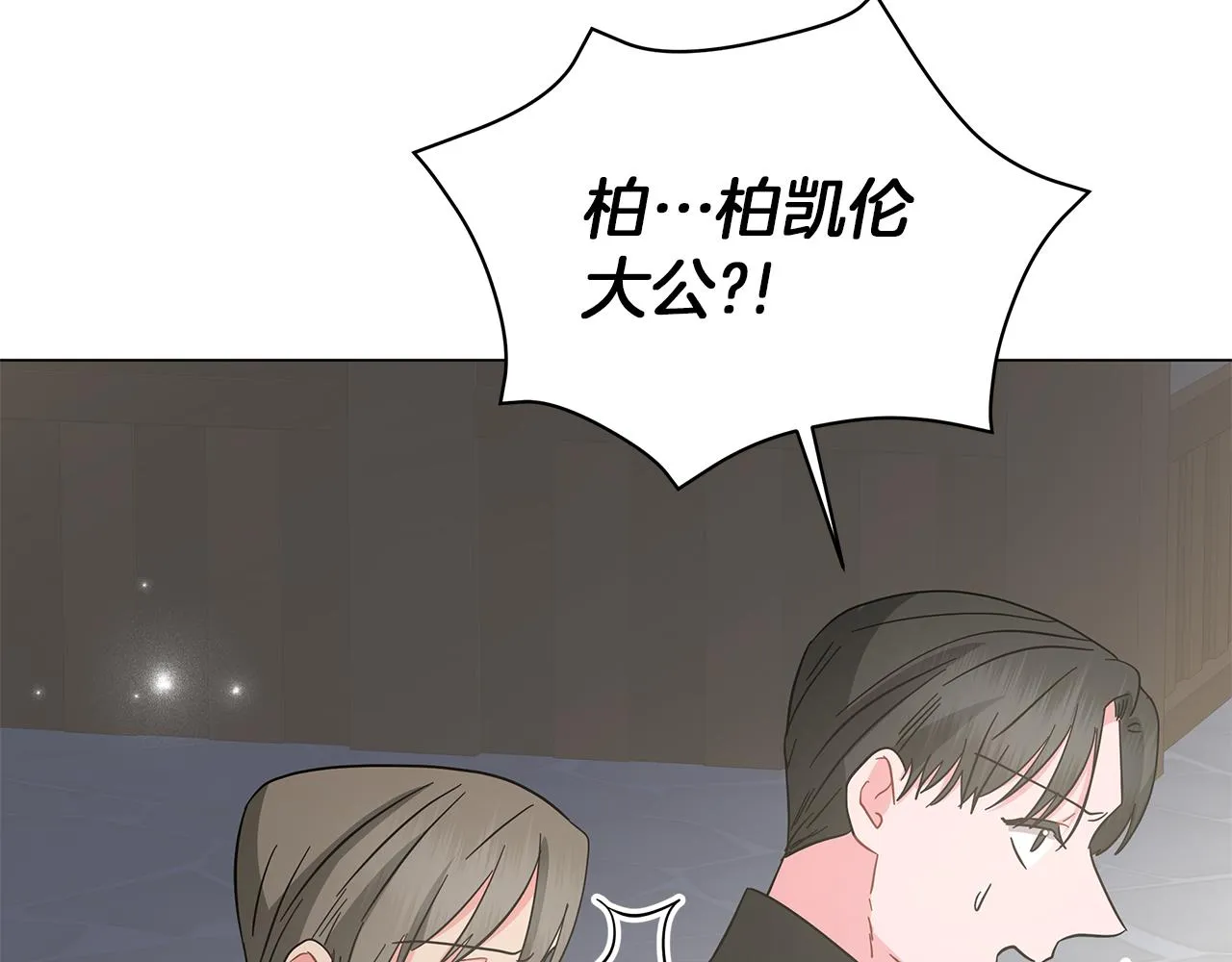 第78话 首级为证 第215页