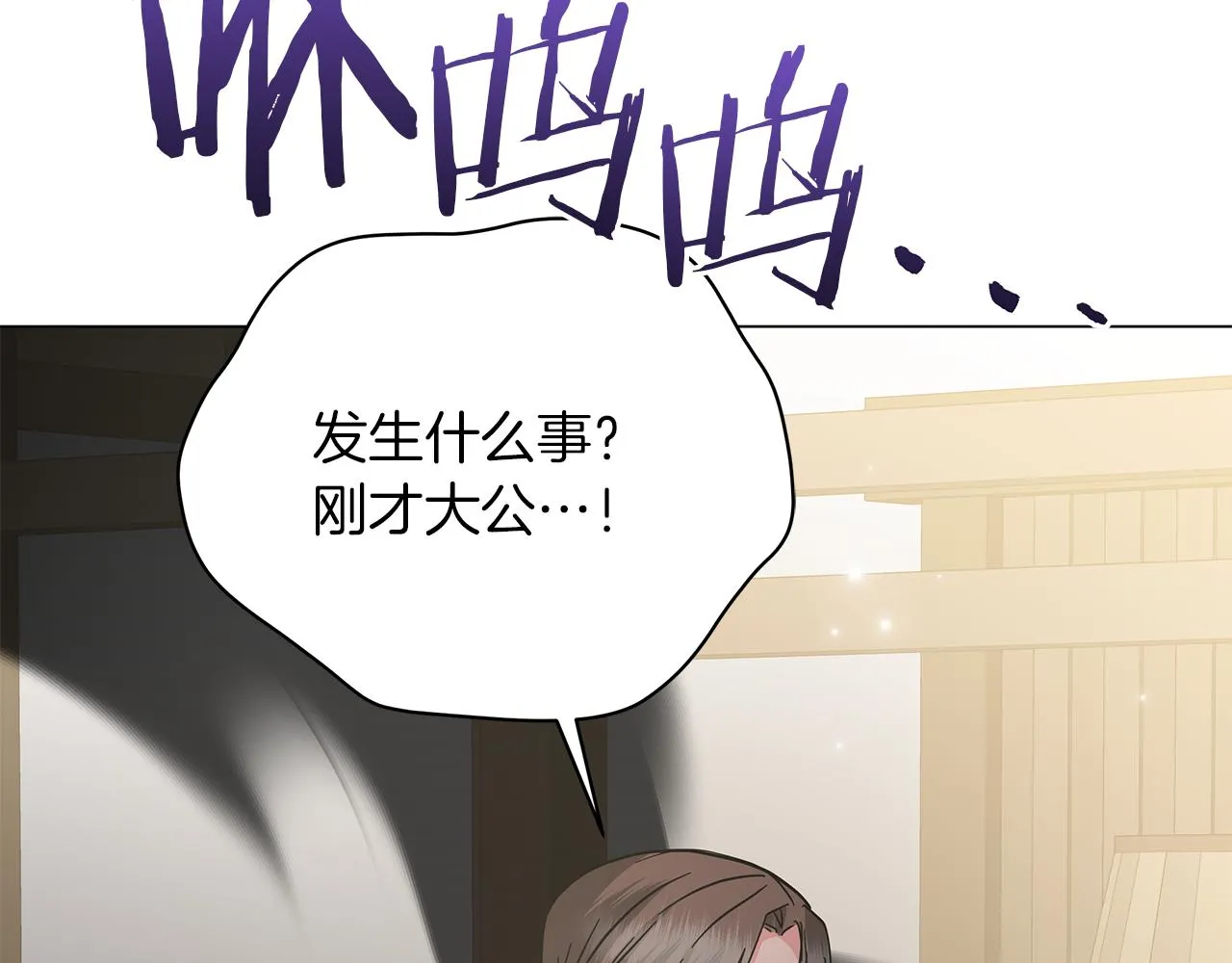 第78话 首级为证 第239页