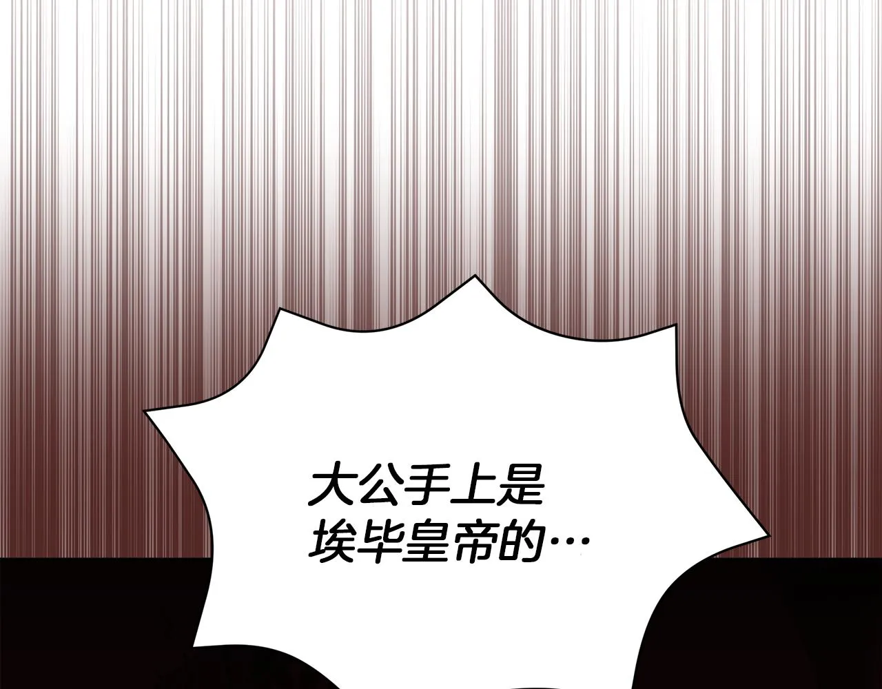 第78话 首级为证 第251页
