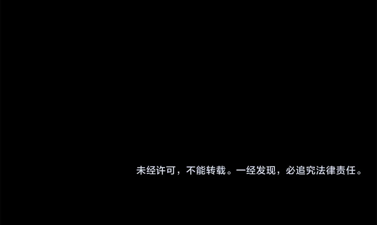 第78话 首级为证 第255页
