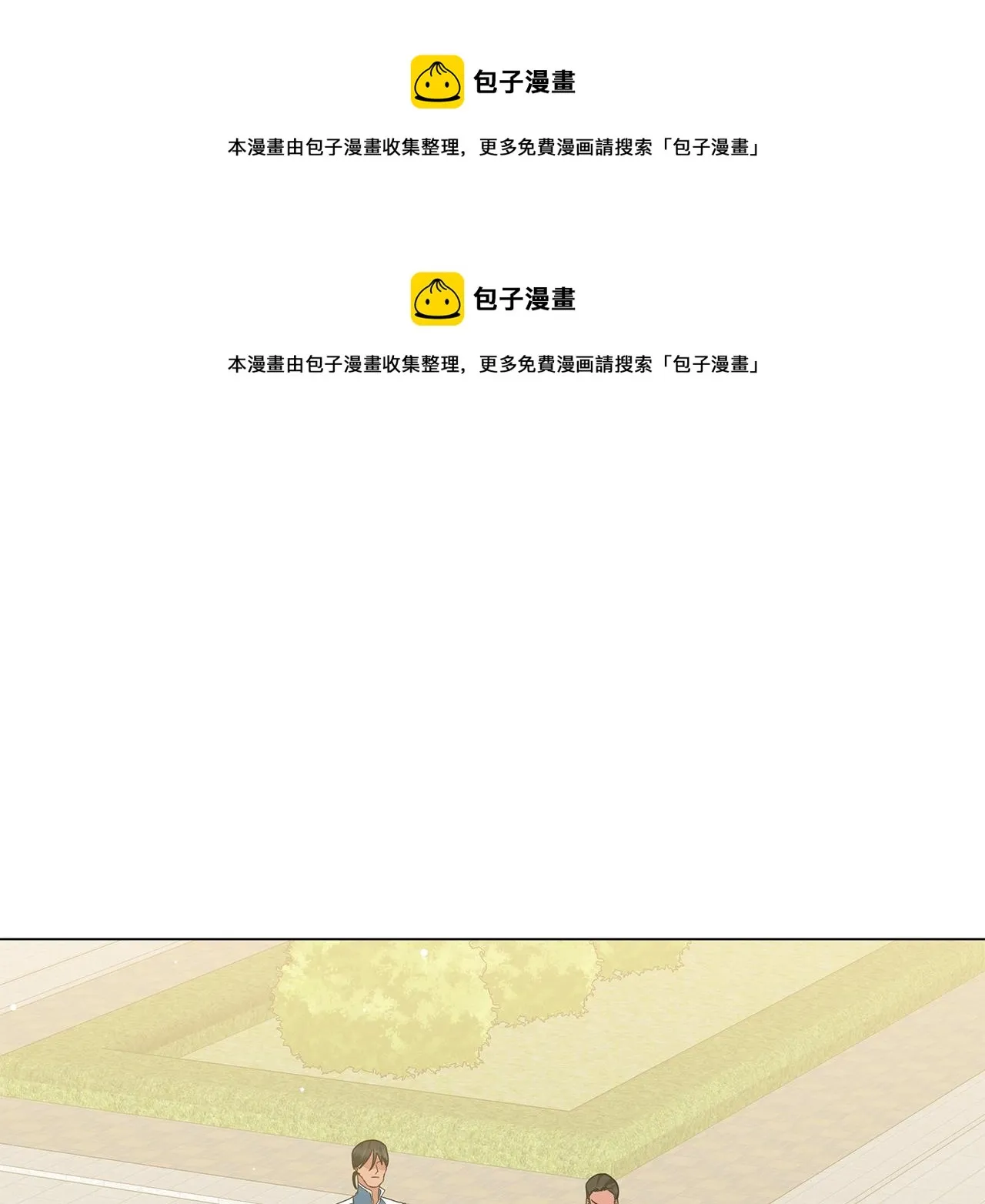 第77话 两个怪物 第1页