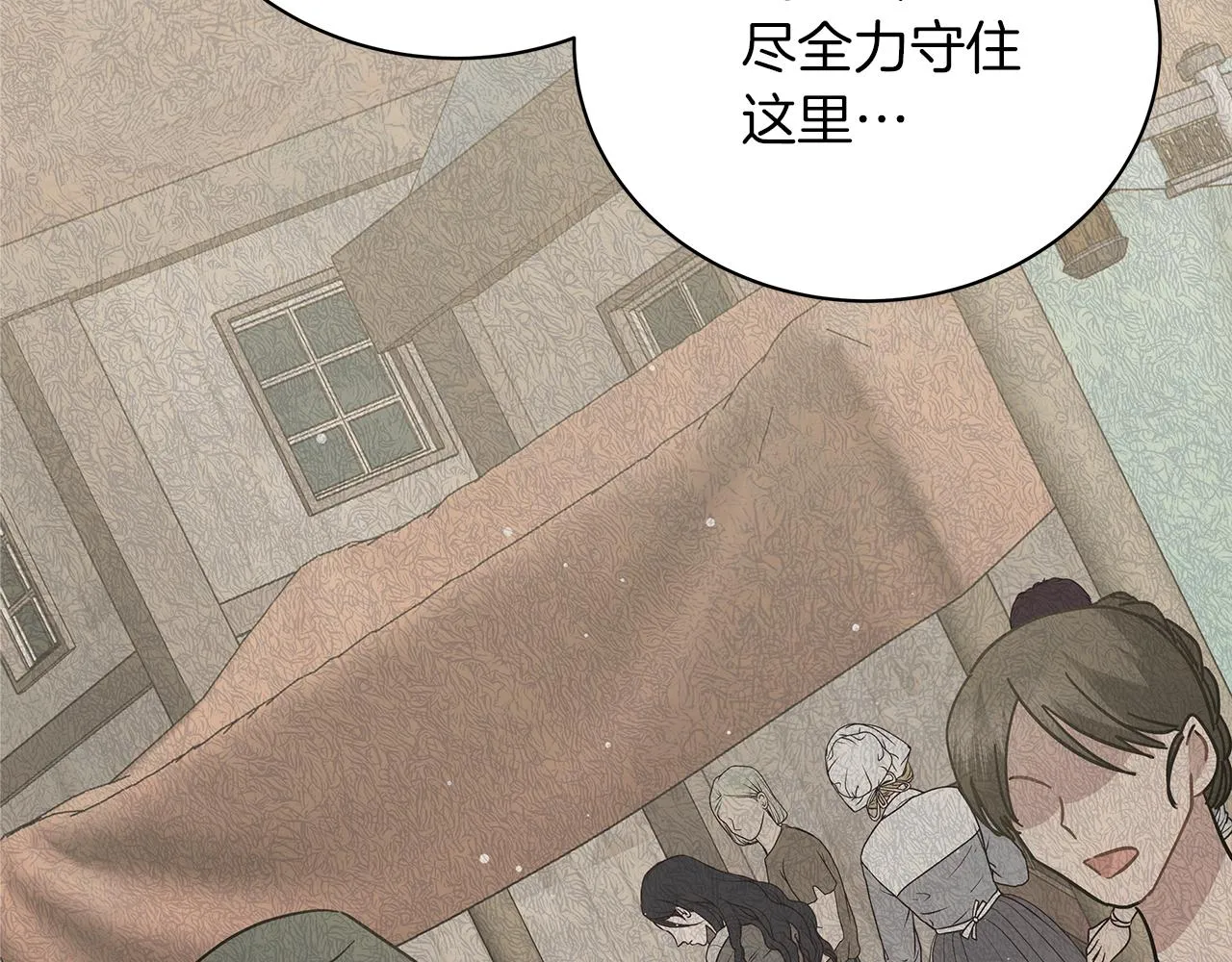 第77话 两个怪物 第9页