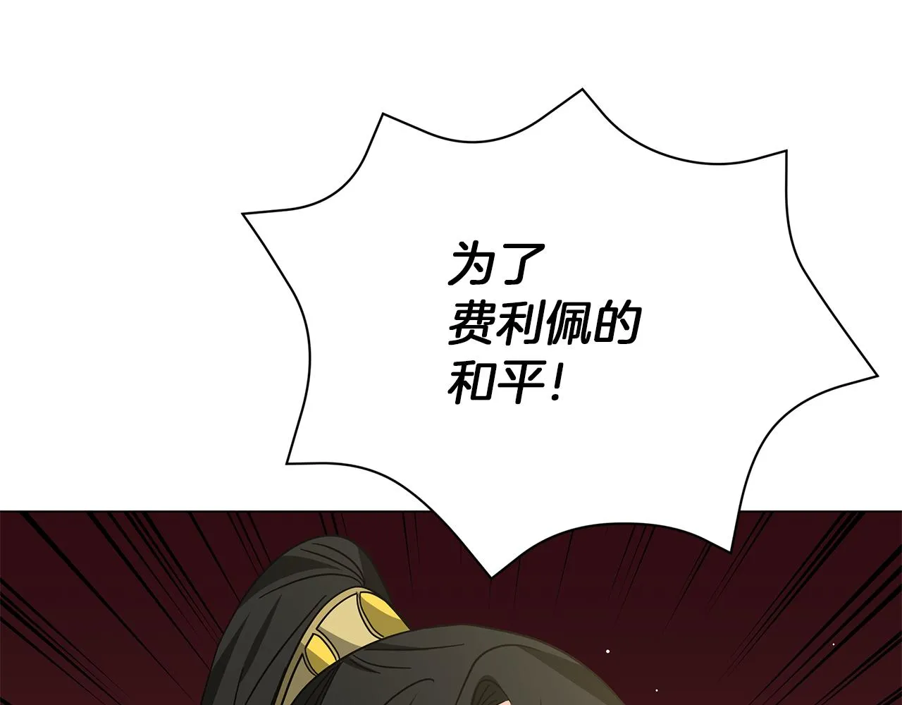 第77话 两个怪物 第13页