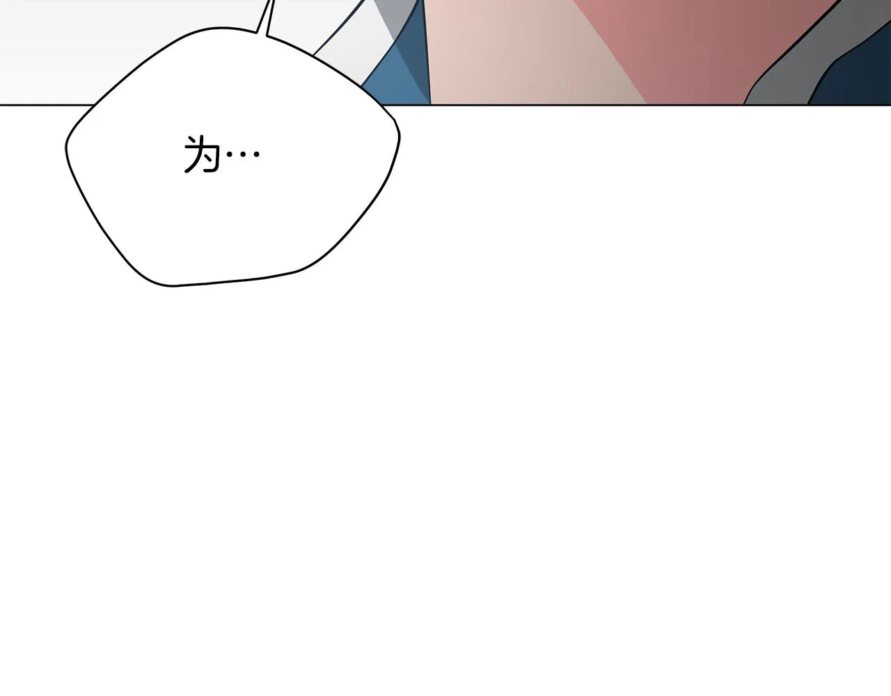 第77话 两个怪物 第18页