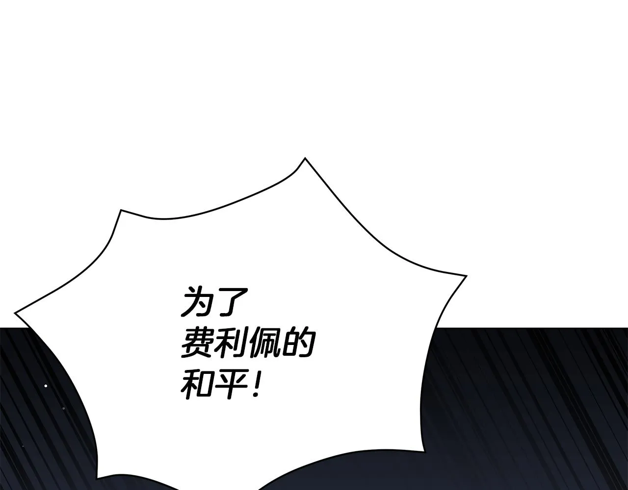 第77话 两个怪物 第20页