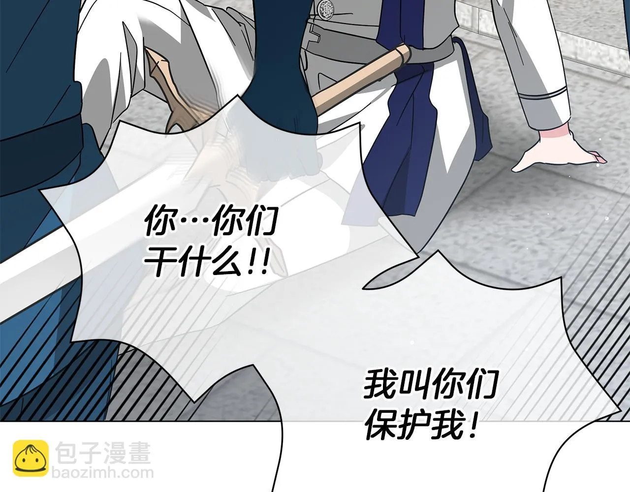 第77话 两个怪物 第26页
