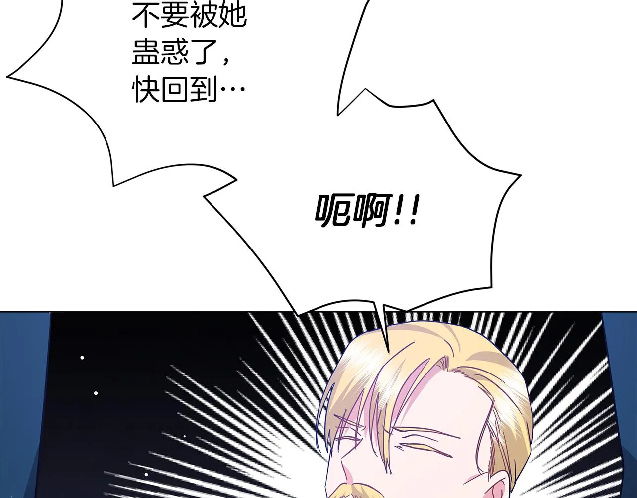 第77话 两个怪物 第28页