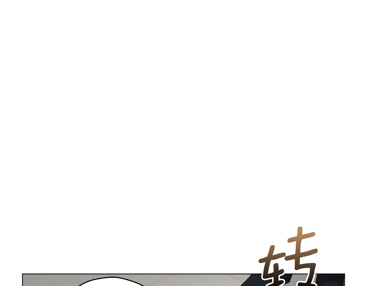 第77话 两个怪物 第31页
