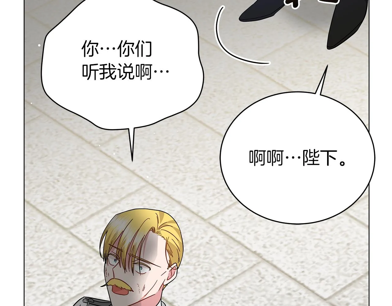 第77话 两个怪物 第32页