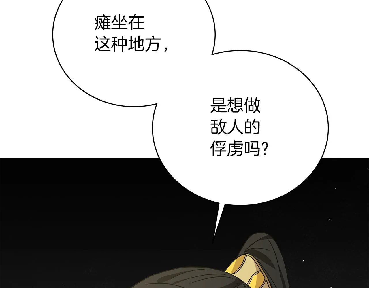 第77话 两个怪物 第35页