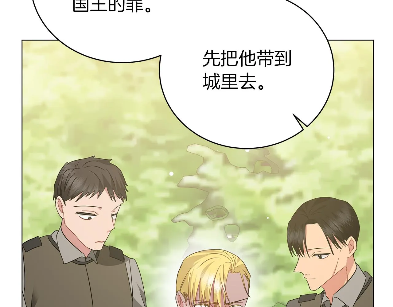 第77话 两个怪物 第40页