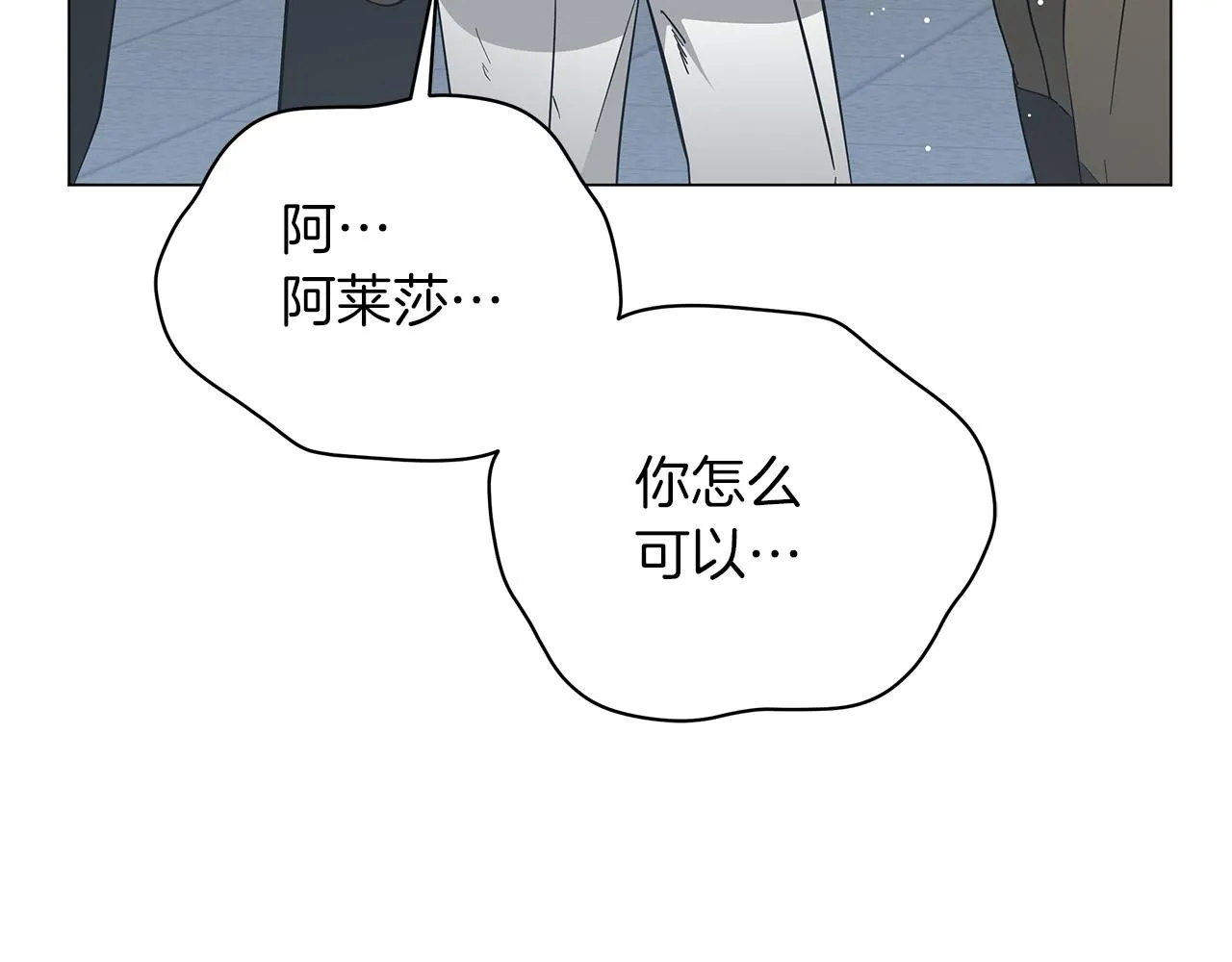 第77话 两个怪物 第42页
