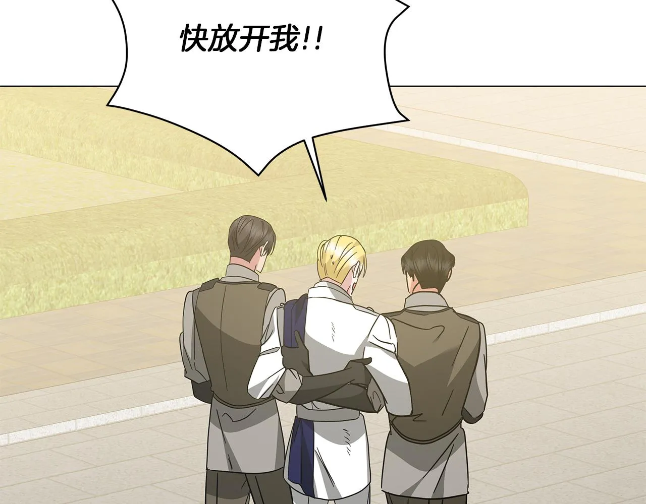 第77话 两个怪物 第44页