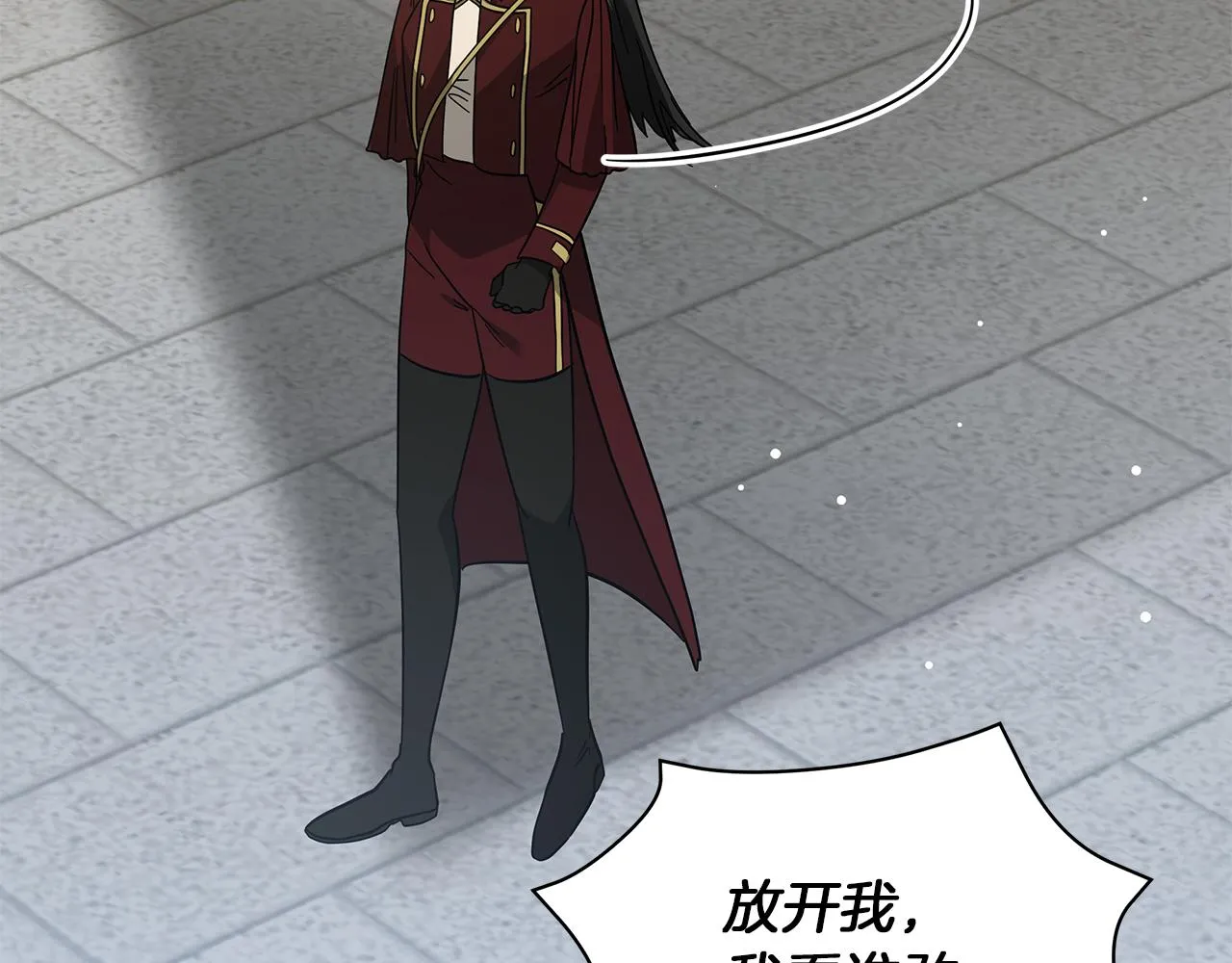 第77话 两个怪物 第46页