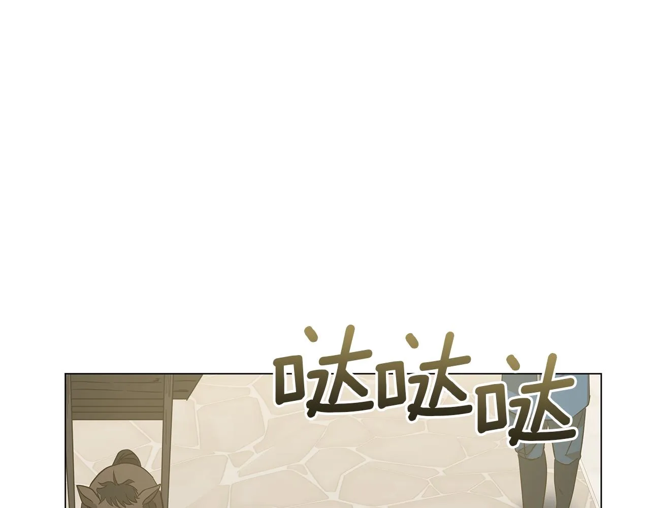 第77话 两个怪物 第64页