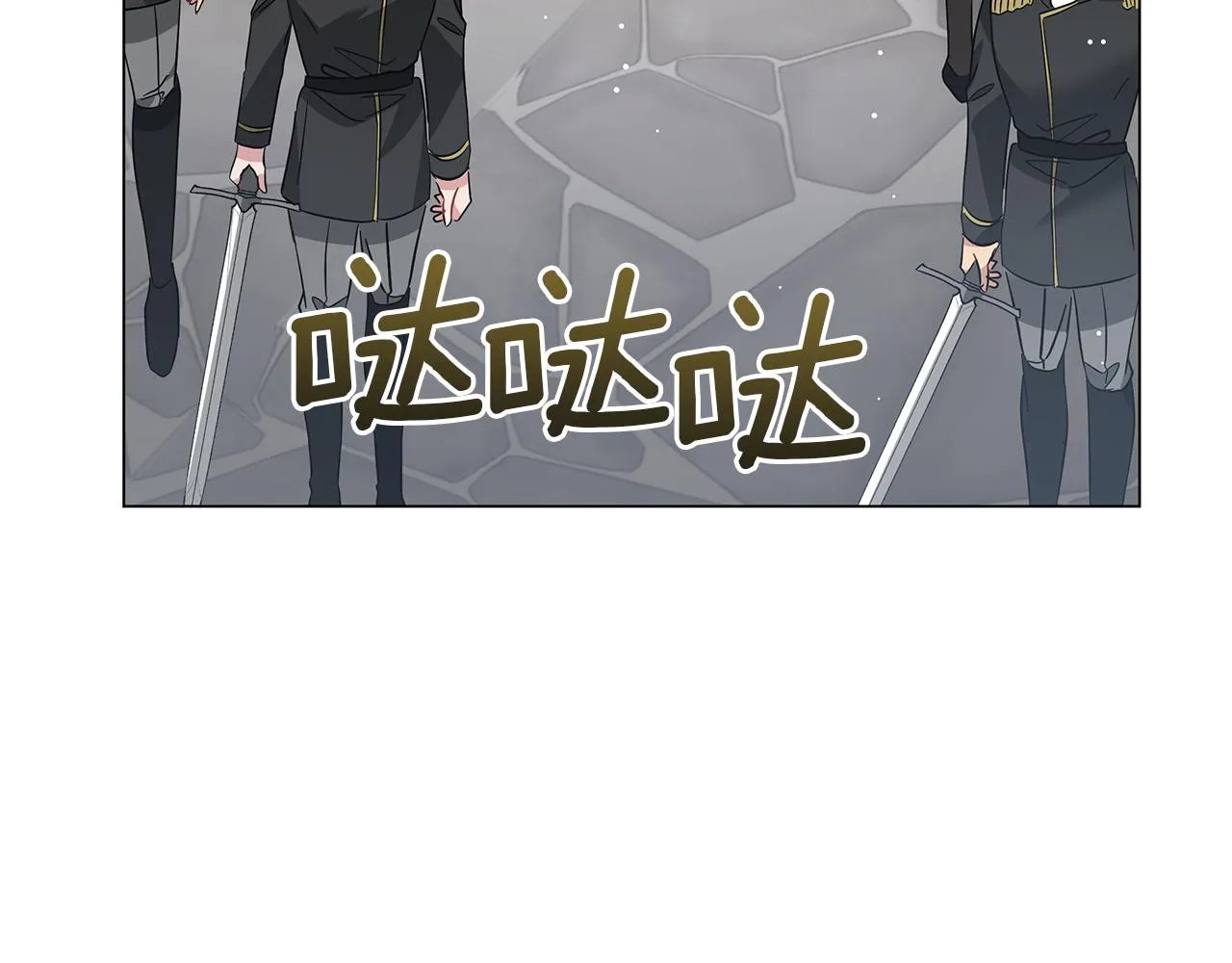 第77话 两个怪物 第66页