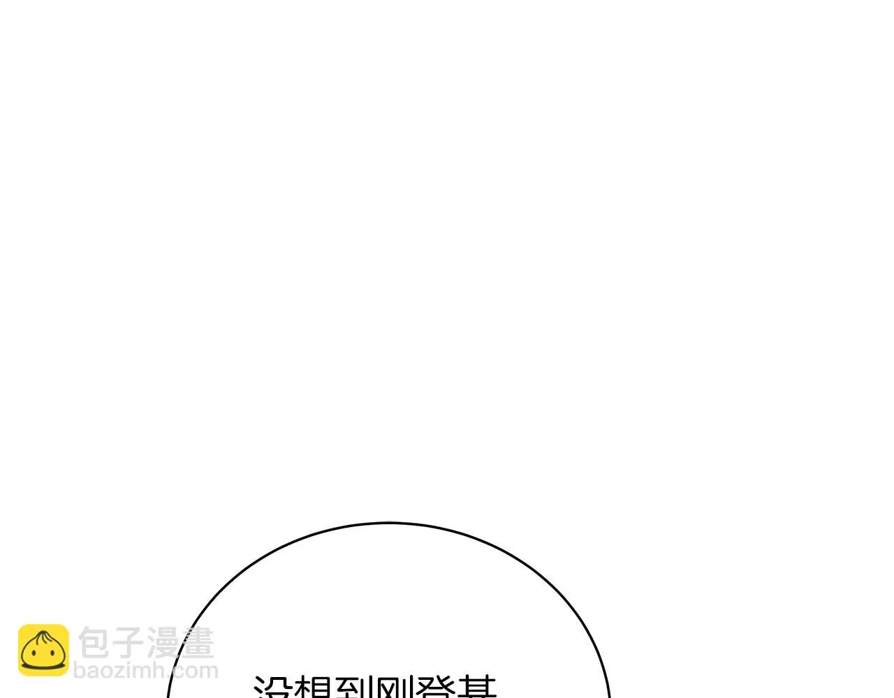 第77话 两个怪物 第68页