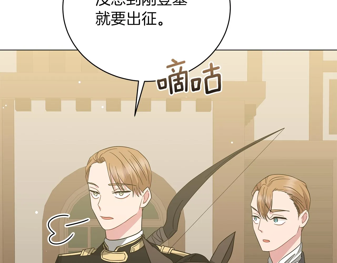 第77话 两个怪物 第69页