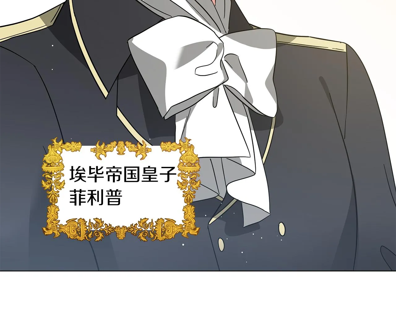 第77话 两个怪物 第75页