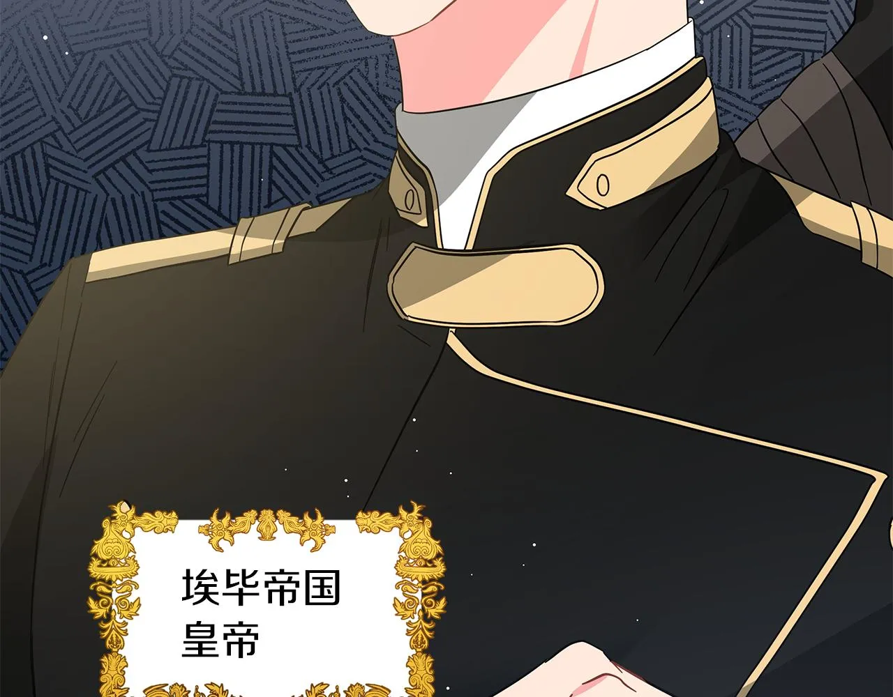 第77话 两个怪物 第79页