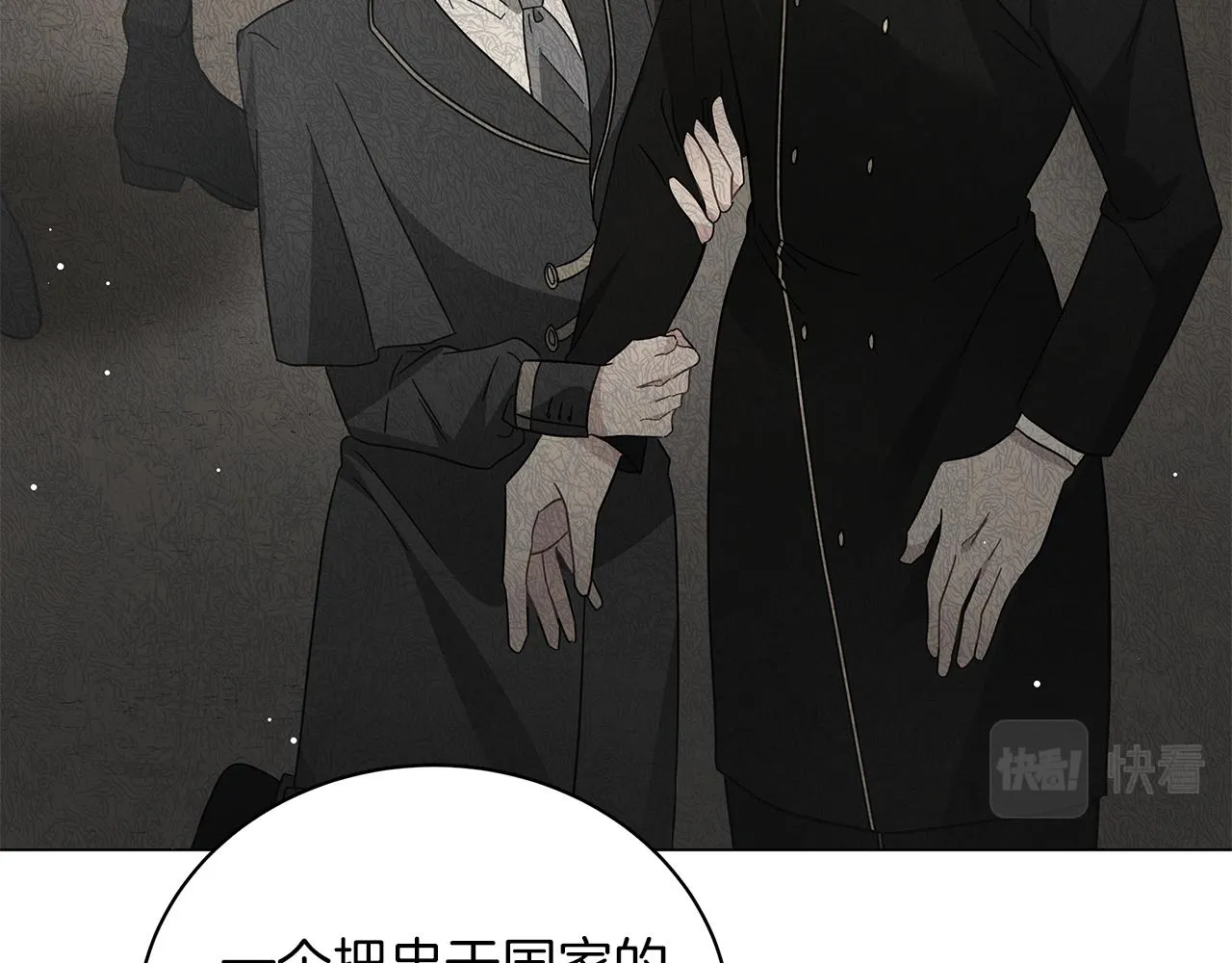 第77话 两个怪物 第83页