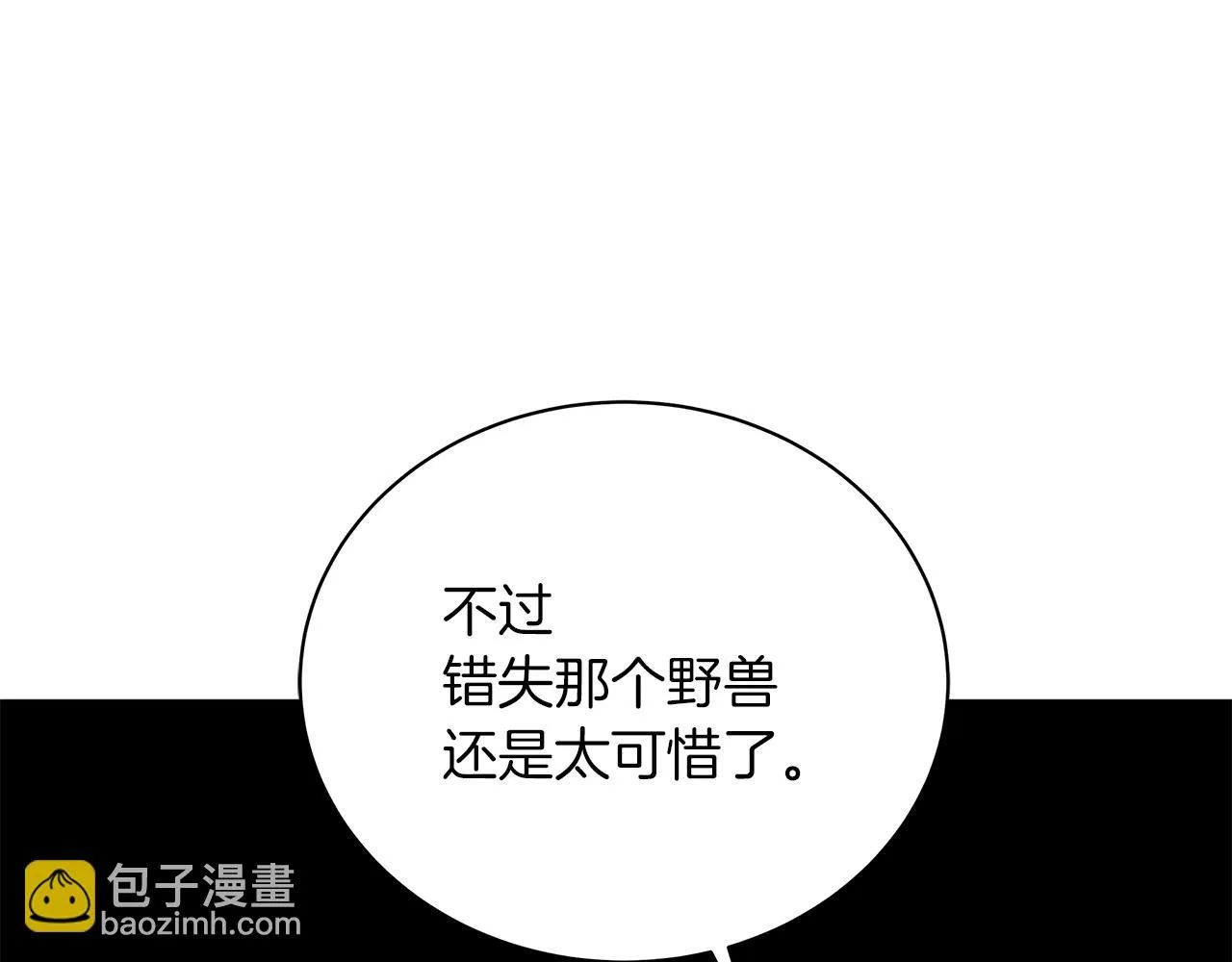 第77话 两个怪物 第85页