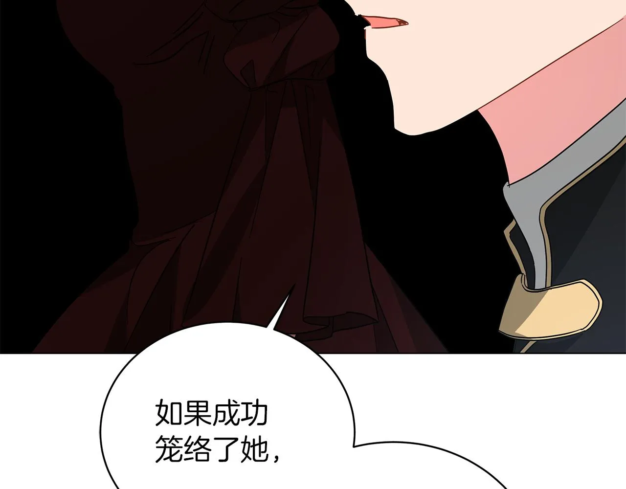 第77话 两个怪物 第87页