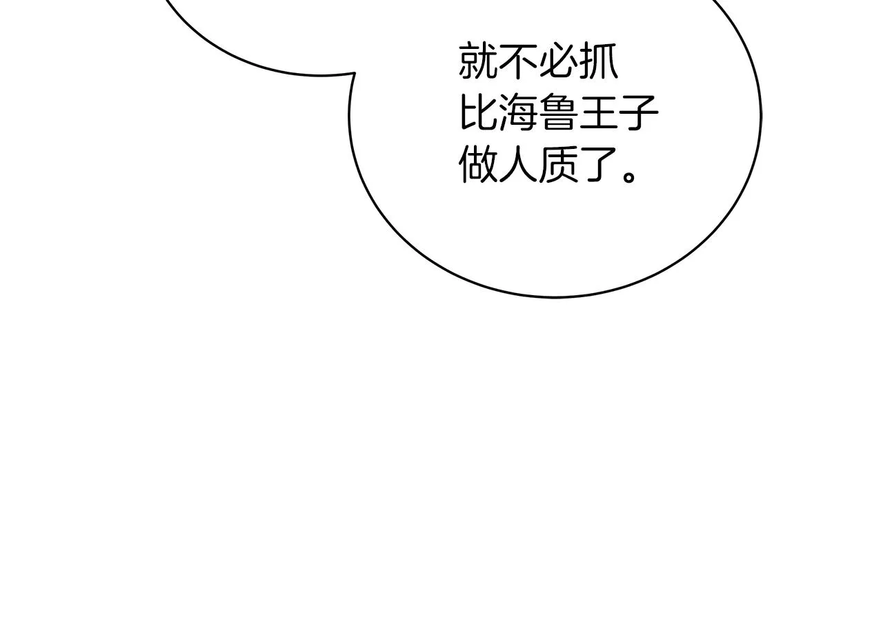 第77话 两个怪物 第88页