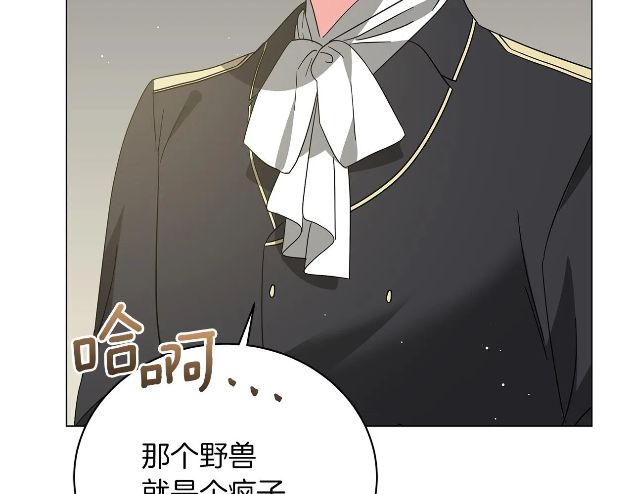 第77话 两个怪物 第91页