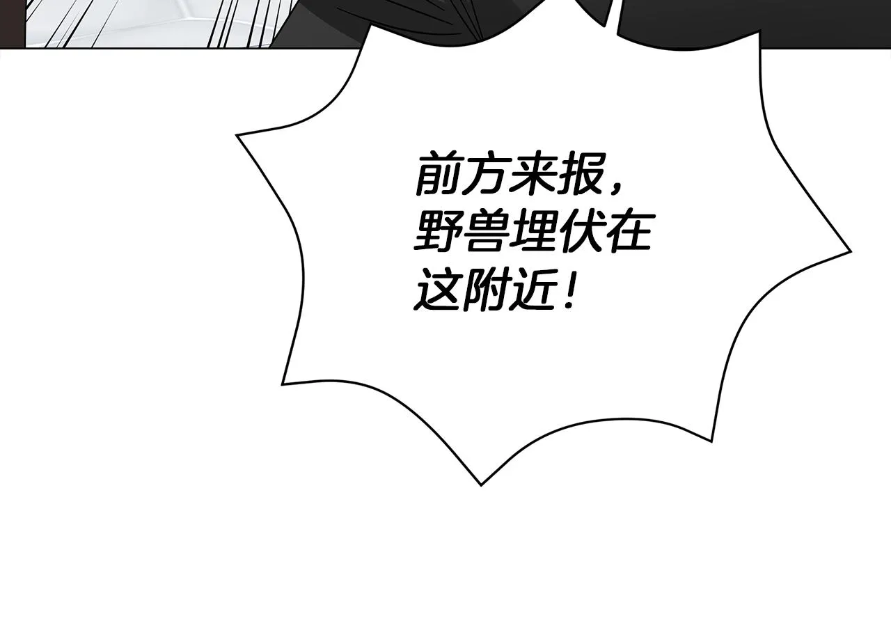 第77话 两个怪物 第95页